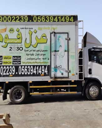 سيارة الفوم للشركة