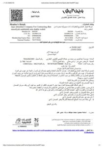 نموذج شهادة ضمان عزل فوم شركة انجاز المشاريع